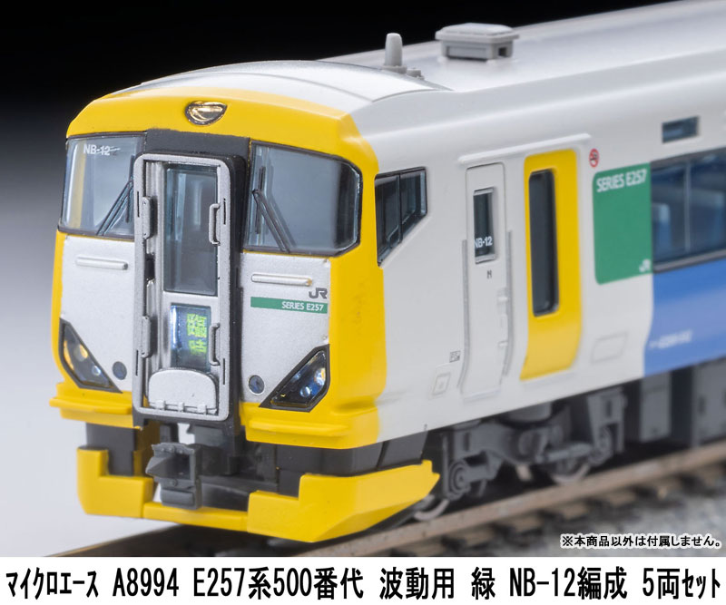 A8994 E257系500番代 波動用 緑 NB-12編成 5両セット[マイクロエース