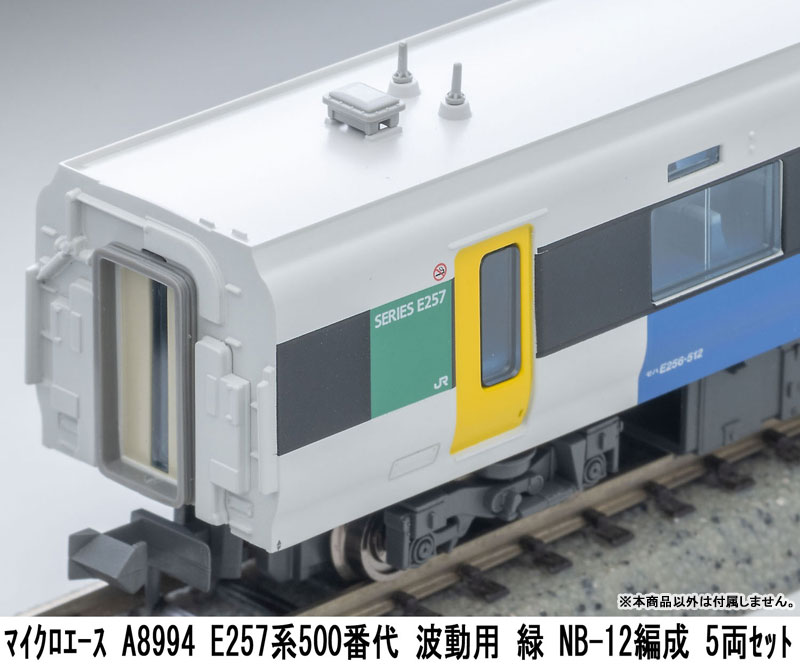 A8994 E257系500番代 波動用 緑 NB-12編成 5両セット[マイクロエース