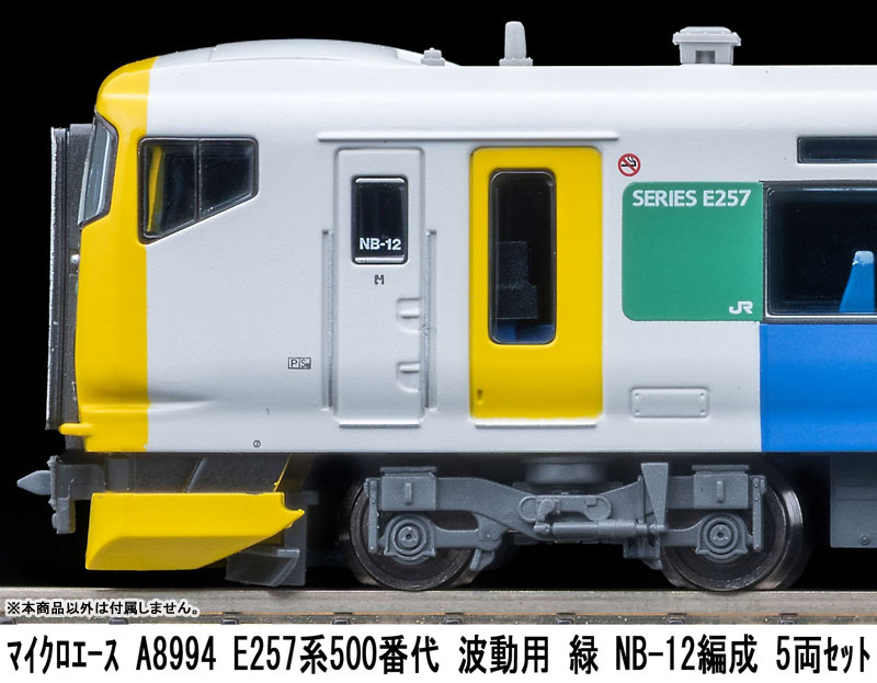 A8994 E257系500番代 波動用 緑 NB-12編成 5両セット[マイクロエース