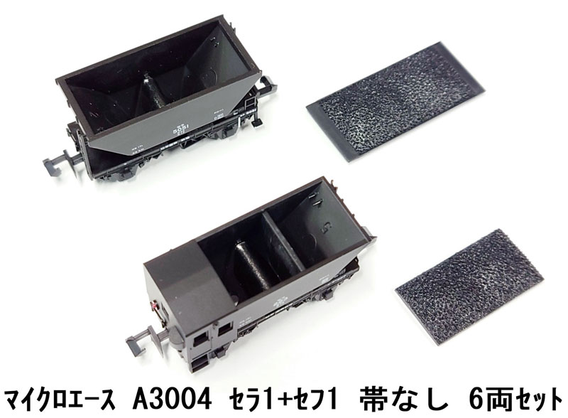 セラ1+セフ1 帯なし 6両セット [A3004] MICRO ACE A3004 セラ1+セフ1