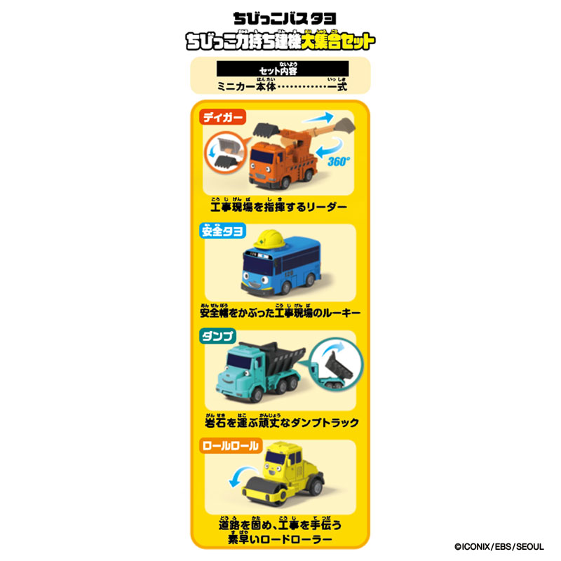 TOY-024192_01.jpg