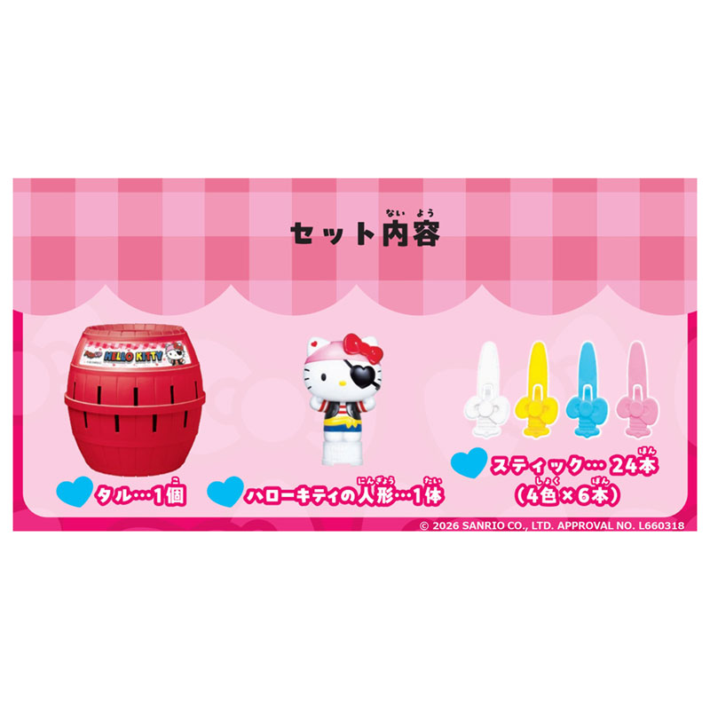黒ひげ危機一発 ハローキティ危機一発[タカラトミー]《発売済・在庫品》