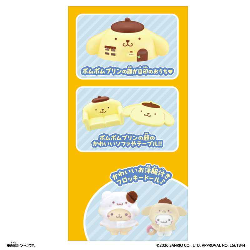 ぷちとも Sanrio characters ポムポムプリンのおうち[バンダイ]《03