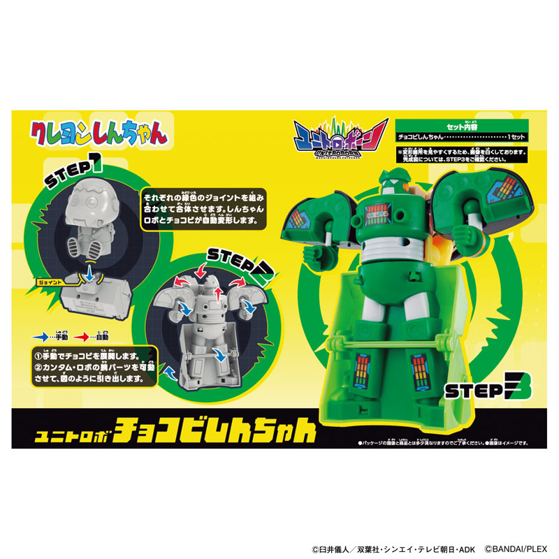TOY-025106_02.jpg