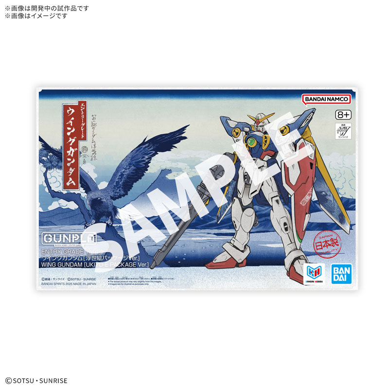 ENTRY GRADE 1/144 ウイングガンダム [浮世絵パッケージVer.]12