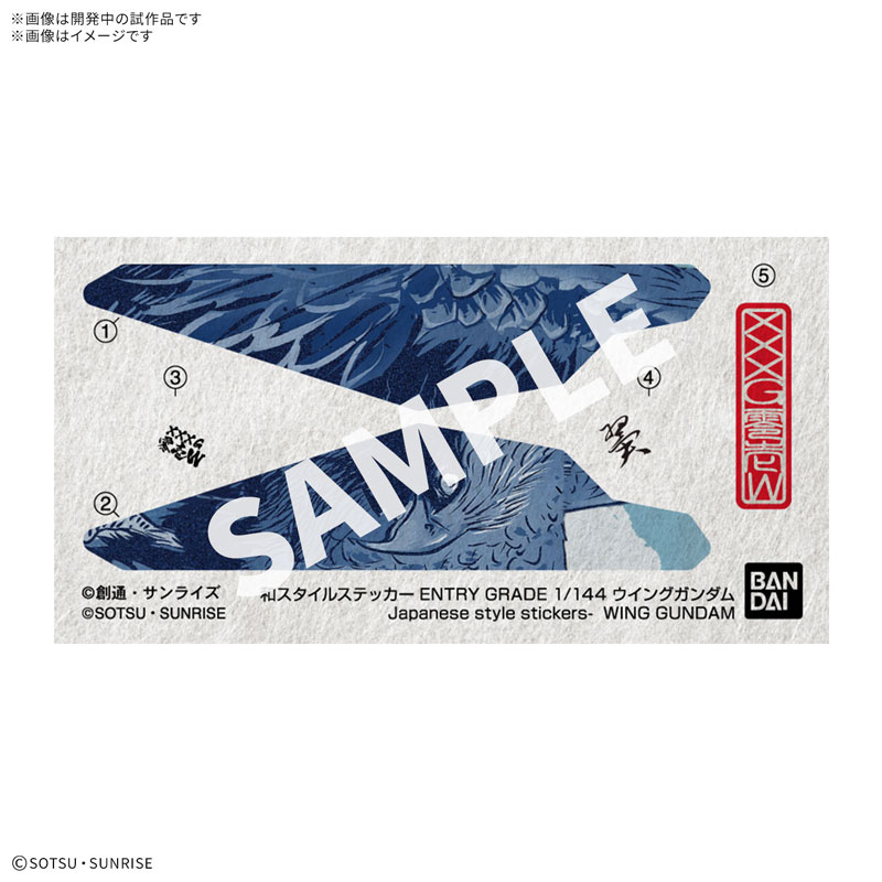 ENTRY GRADE 1/144 ウイングガンダム [浮世絵パッケージVer.]13
