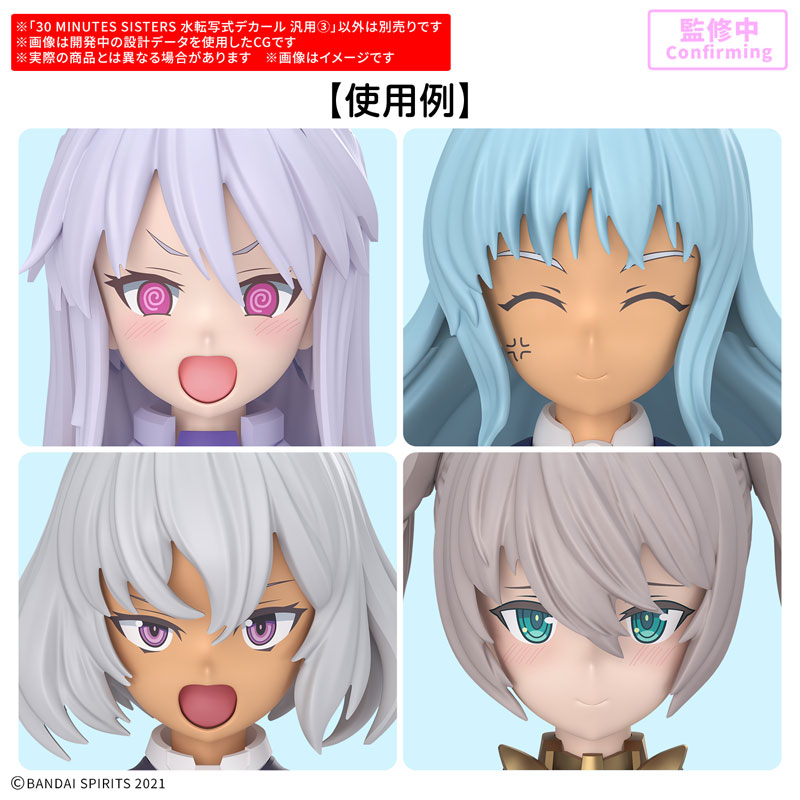 30 MINUTES SISTERS 水転写式デカール 汎用(3)11