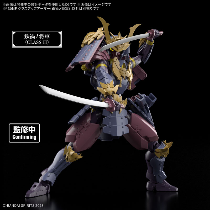 30MF クラスアップアーマー(鉄禍ノ将軍)11