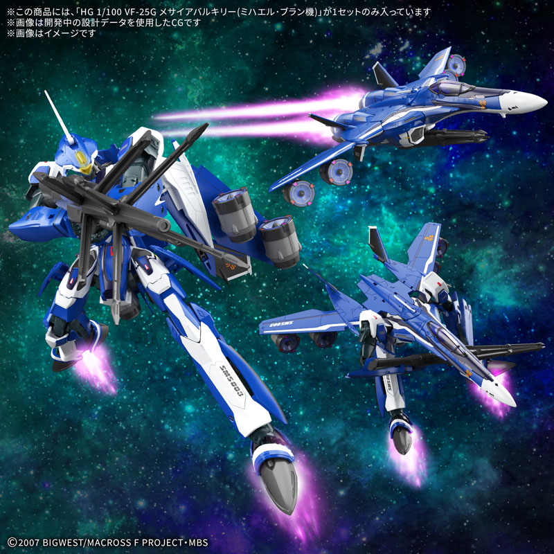 HG 1/100 VF-25G メサイアバルキリー(ミハエル・ブラン機)11
