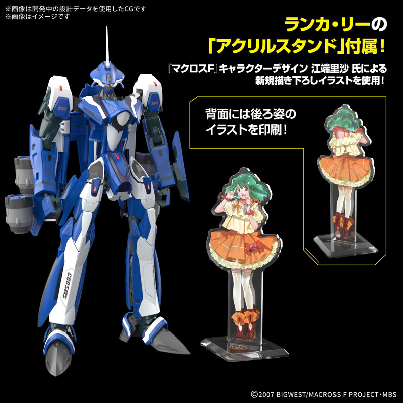 HG 1/100 VF-25G メサイアバルキリー(ミハエル・ブラン機)デラックスセット
