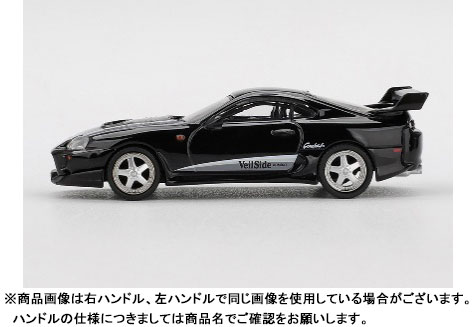 1/64 Toyota スープラ VeilSide コンバット V-II ブラック(右ハンドル