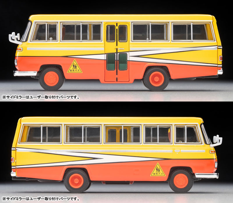 トミカリミテッドヴィンテージ ネオLV-N60b 日産 シビリアン 幼稚園