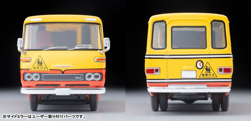 トミカリミテッドヴィンテージ ネオLV-N60b 日産 シビリアン 幼稚園