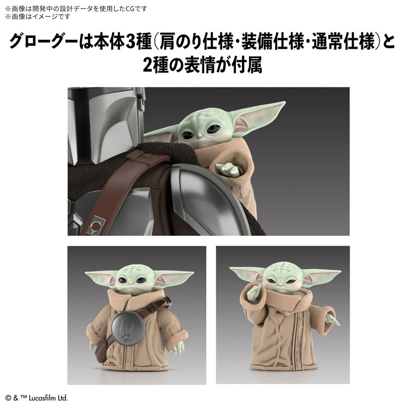 1/12 マンダロリアン＆グローグー [STAR WARS: THE MANDALORIAN AND