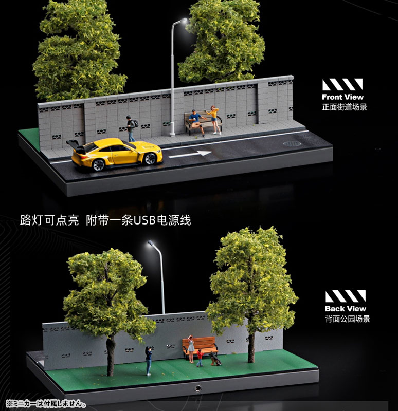 1/64 壁沿い道路と緑地公園ジオラマ[収蔵家]《04月仮予約》