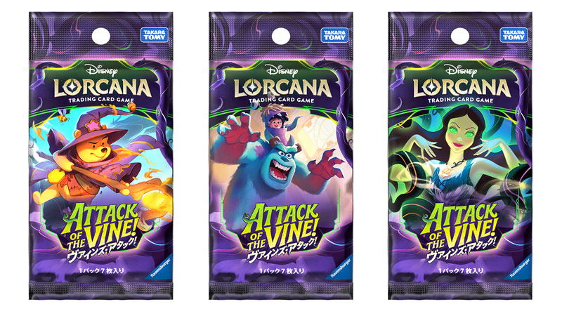 ディズニー・ロルカナ・TCG 日本語版 ブースターパック ヴァインズ