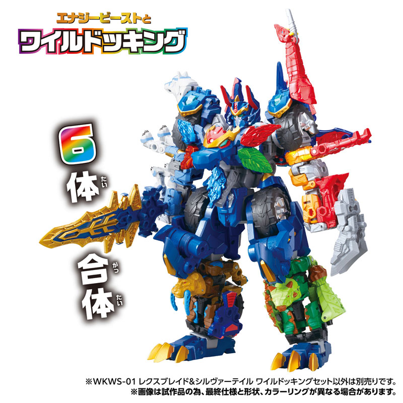 トランスフォーマー WKWS-01 レクスブレイド＆シルヴァーテイル ワイル