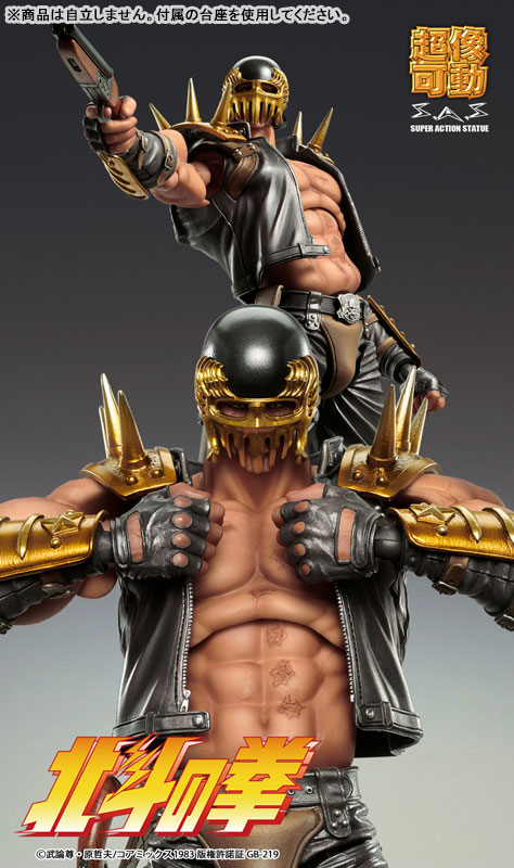 超像可動 北斗の拳 ジャギ