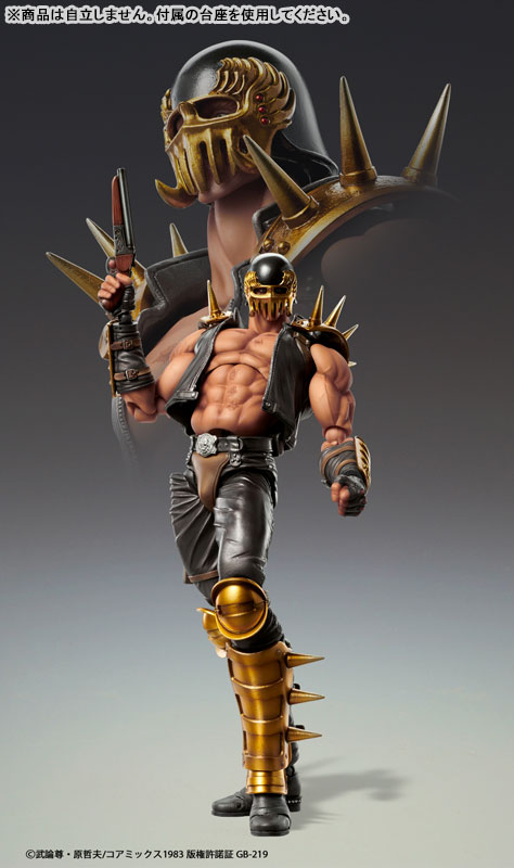 超像可動 北斗の拳 ジャギ