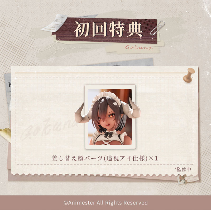 悪魔メイド、奉仕の時間 獄奈 フィギュアのパッケージ全体像