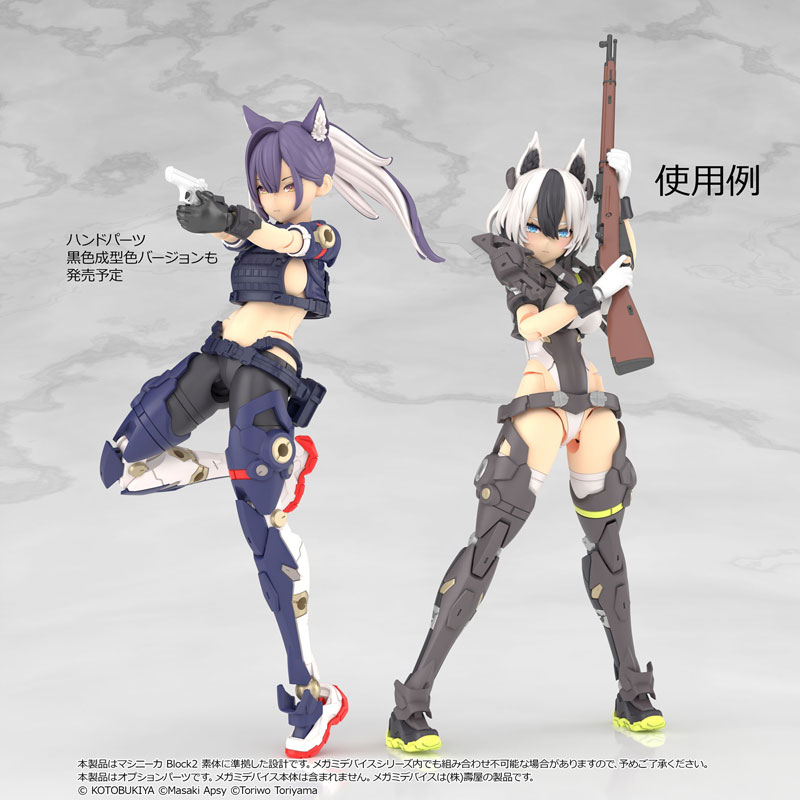 リトルアーモリー [LA-OP23]メガミデバイス用銃の持ち手2(ホワイト) プラモデル