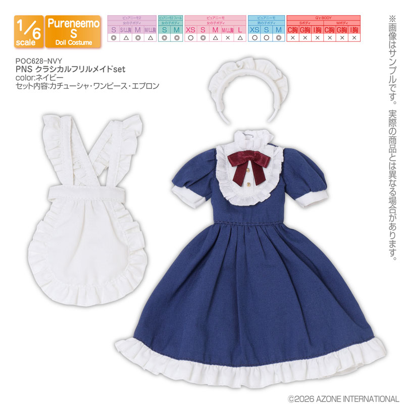 1/6 PNS クラシカルフリルメイドset ネイビー (ドール用)