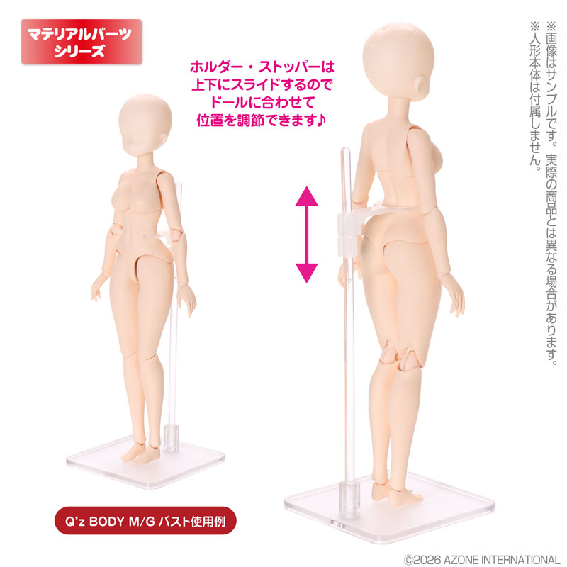 1/6 AZONE ドールスタンド クリア