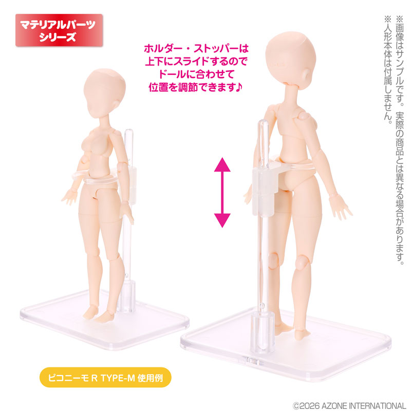 1/12 AZONE ドールスタンド クリア