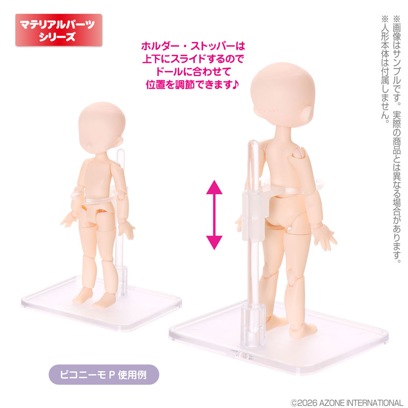 1/12 AZONE ドールスタンド(ショートタイプ) クリア