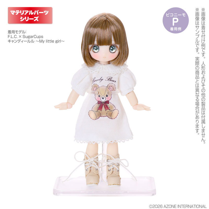 1/12 AZONE ドールスタンド(ショートタイプ) クリア