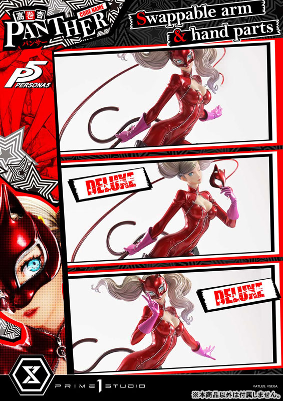 【前入金 銀行振込のみ】プレミアムマスターライン ペルソナ5 高巻杏(パンサー) DX版