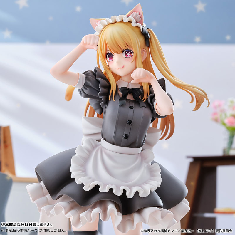 【推しの子】ルビー 猫メイドver. 完成品フィギュア