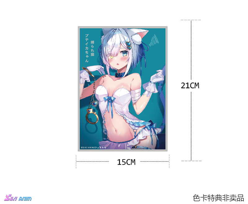 縛られ猫 プティカちゃん 豪華版 フィギュア 25