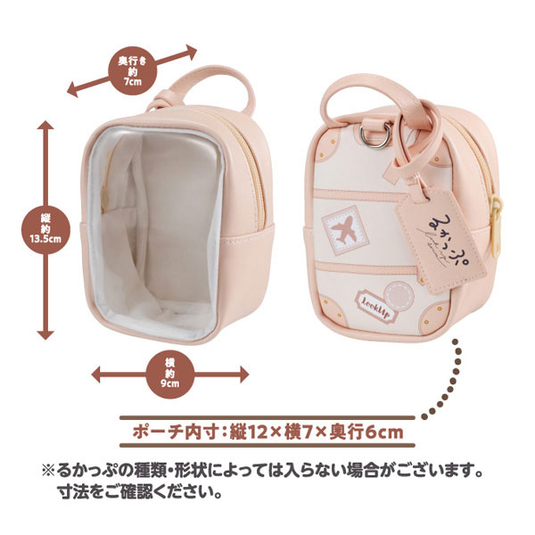 るかっぷ おでかけポーチ