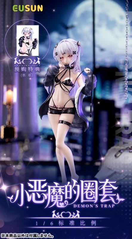 【特典】小悪魔の罠 Illustrated by 栗花落ぷるた 1/6 完成品フィギュア