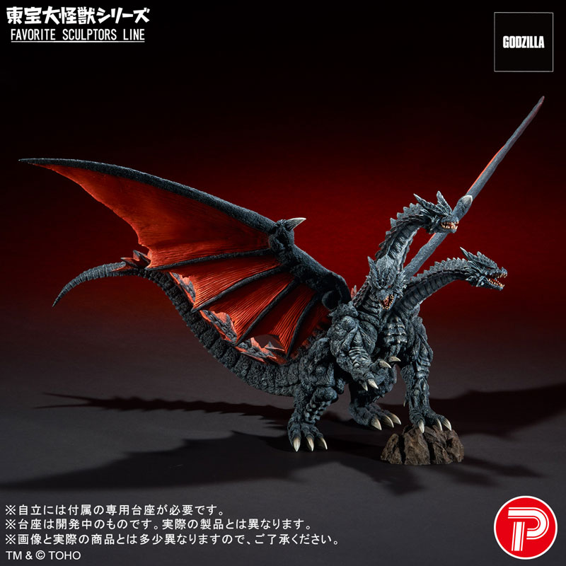 東宝大怪獣シリーズ FAVORITE SCULPTORS LINE デスギドラ 完成品