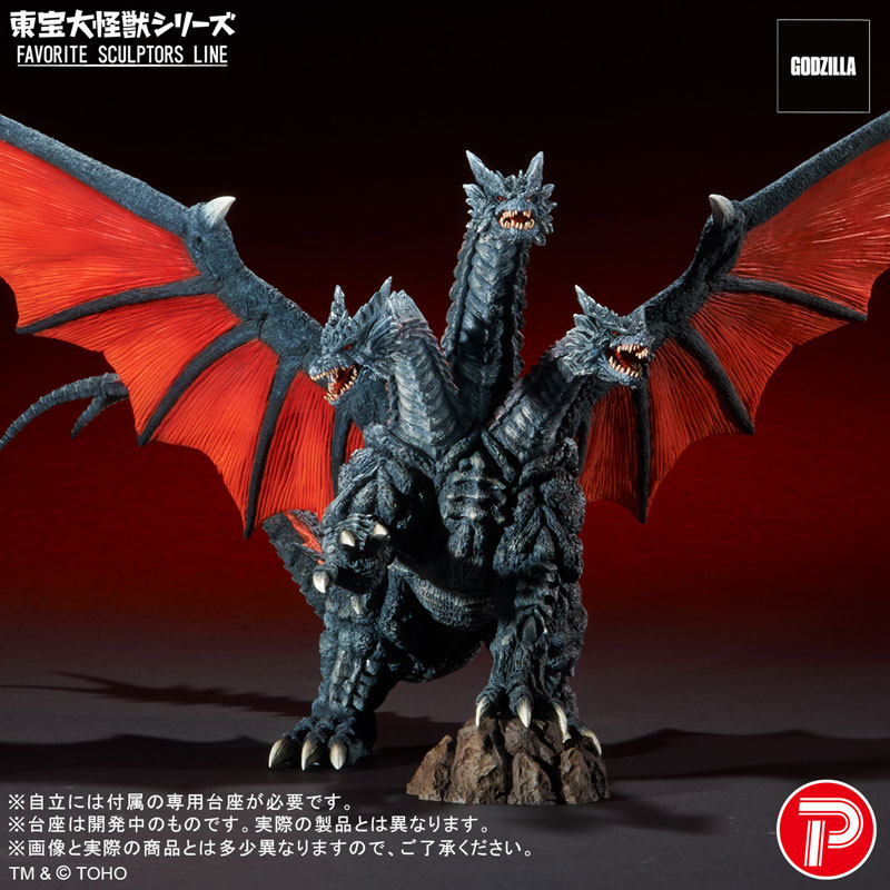 東宝大怪獣シリーズ FAVORITE SCULPTORS LINE デスギドラ 完成品