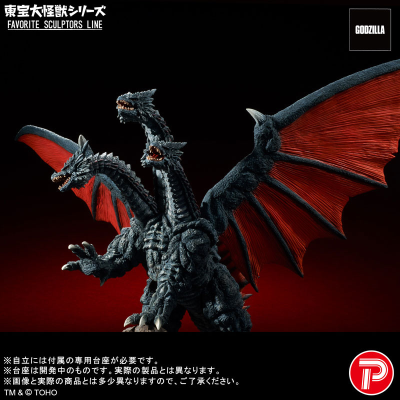 東宝大怪獣シリーズ FAVORITE SCULPTORS LINE デスギドラ 完成品