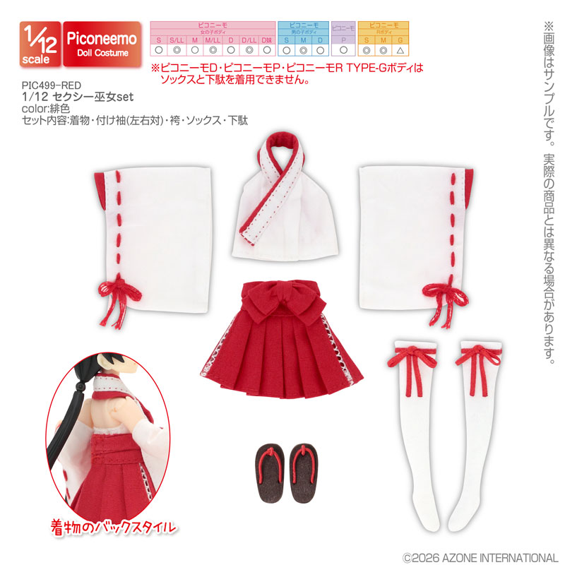 1/12 セクシー巫女set(着物・付け袖(左右対)・袴・ソックス・下駄) 緋色 (ドール用)
