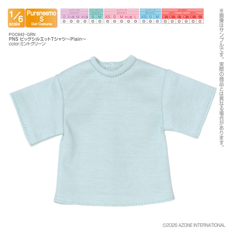 1/6 PNS ビッグシルエットTシャツ~Plain~ ミントグリーン (ドール用)
