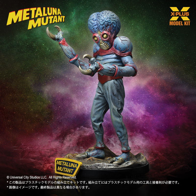 1/8スケール メタルナ・ミュータント プラスチックモデルキット