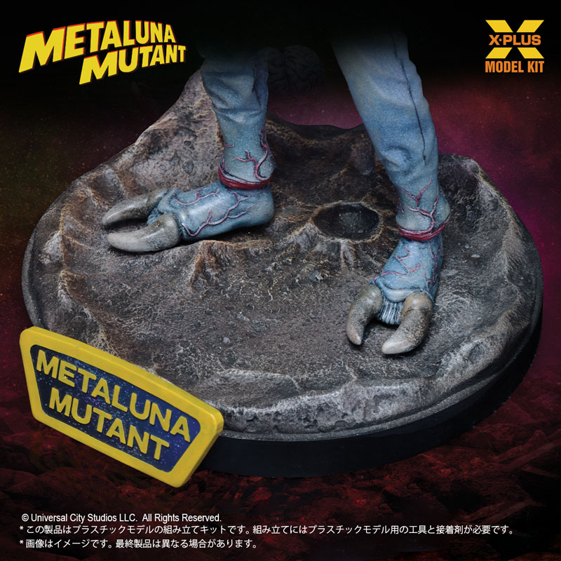 1/8スケール メタルナ・ミュータント プラスチックモデルキット