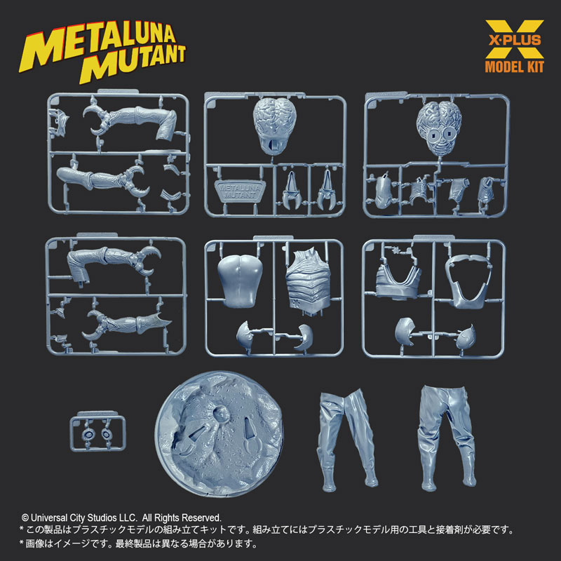 1/8スケール メタルナ・ミュータント プラスチックモデルキット
