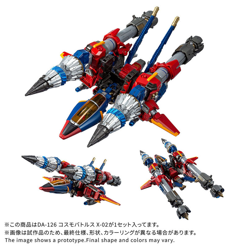 ダイアクロン DA-126 コスモバトルスX-02[タカラトミー]《11月予約》