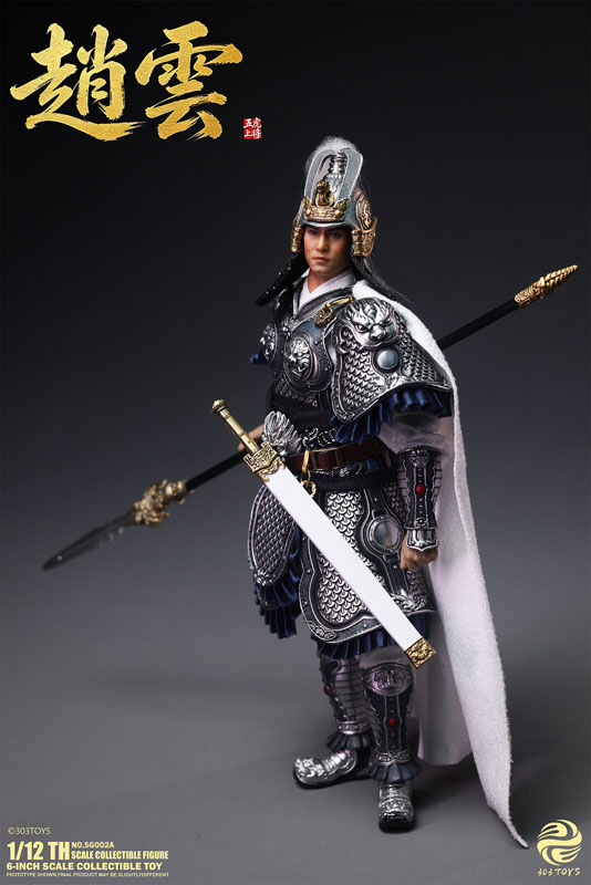 掌中三国志 NO.SG002A 趙雲 1/12スケール可動フィギュア[303TOYS