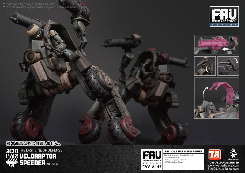 アシッドレイン 1/18スケール FAV-A147 ヴェロラプトル・スピーダー MK1m-4