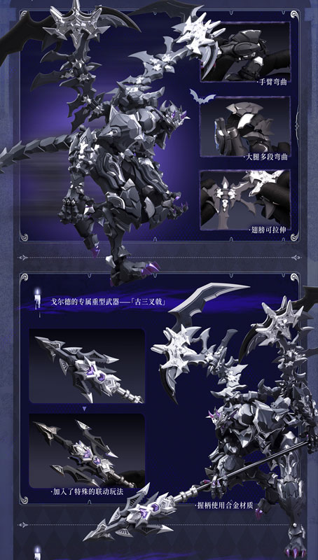 AUDO・RESTORE HEARTシリーズ 罪斥黒月 プラスチックキット