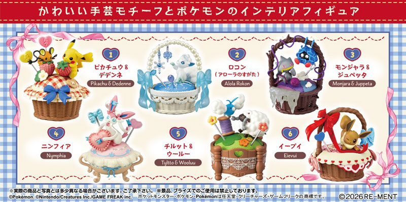 ポケットモンスター ポケモン Sweet Craft Collection 6個入りBOX