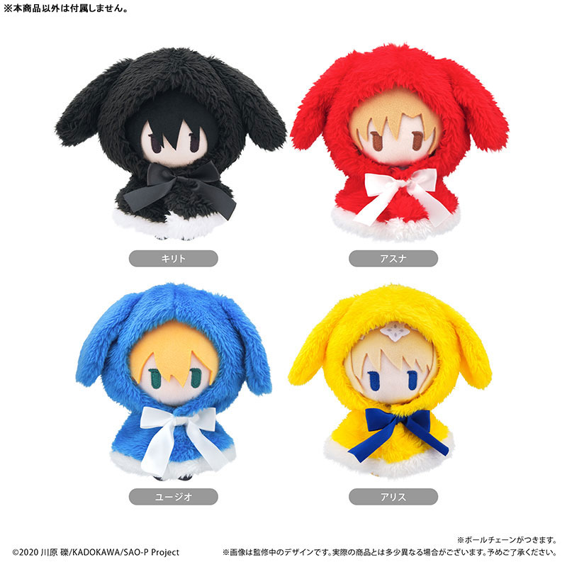 ソードアート・オンライン ケープたぴぬい ユージオ[タピオカ]《発売済