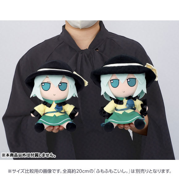 東方ぬいぐるみシリーズ 古明地こいし (17cmサイズ) ふもふもこいし